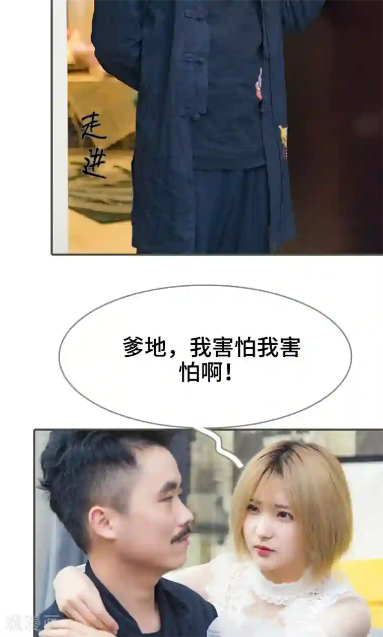 夫君是神仙第38话