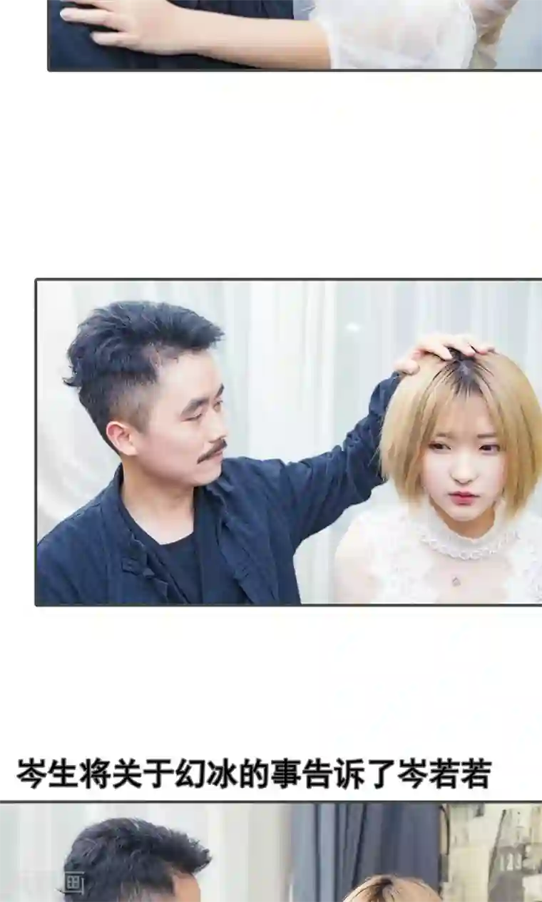 夫君是神仙第38话