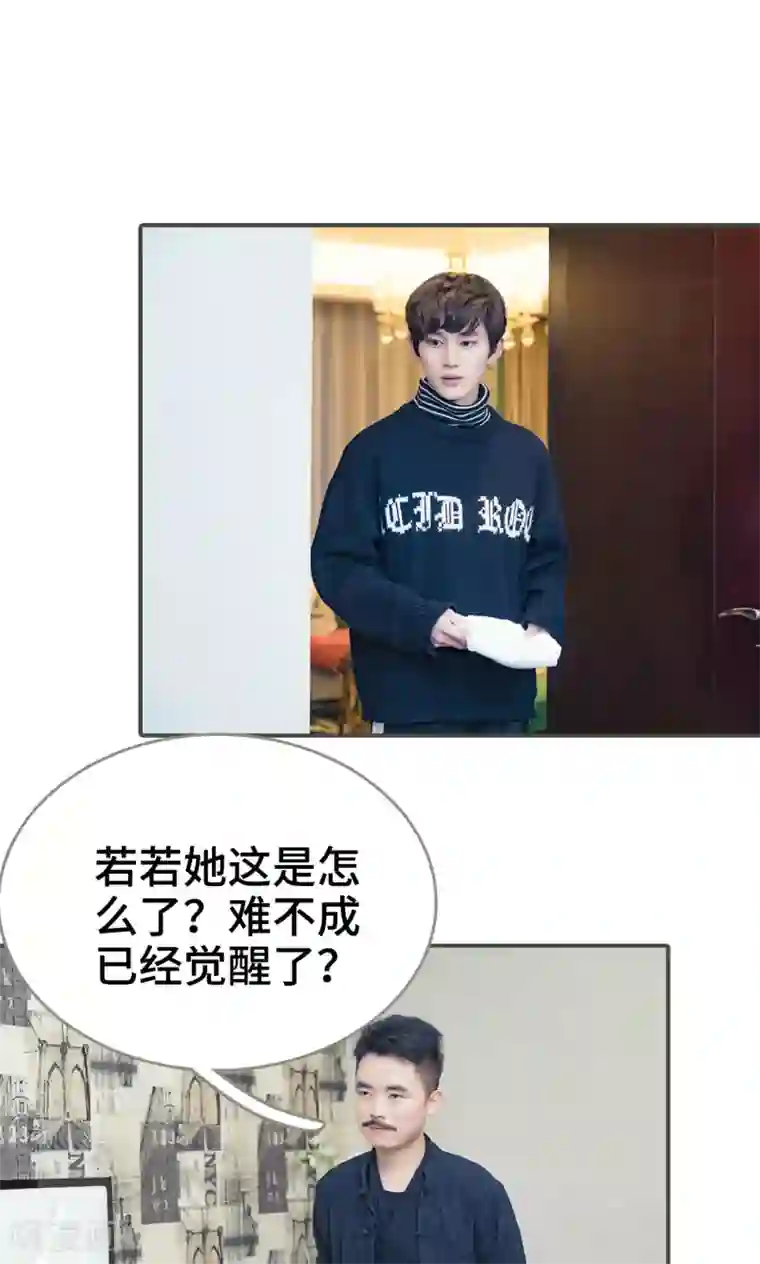 夫君是神仙第38话