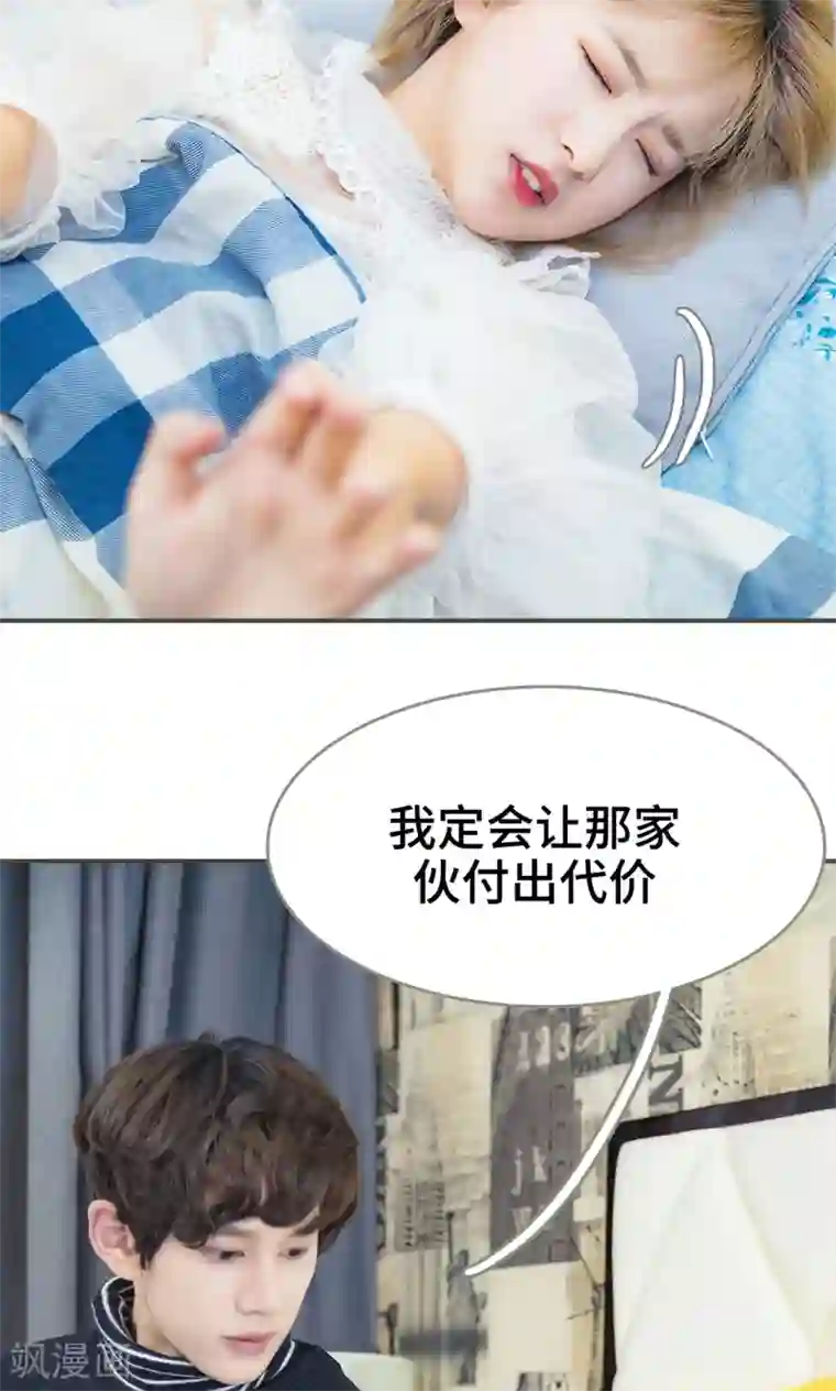 夫君是神仙第38话