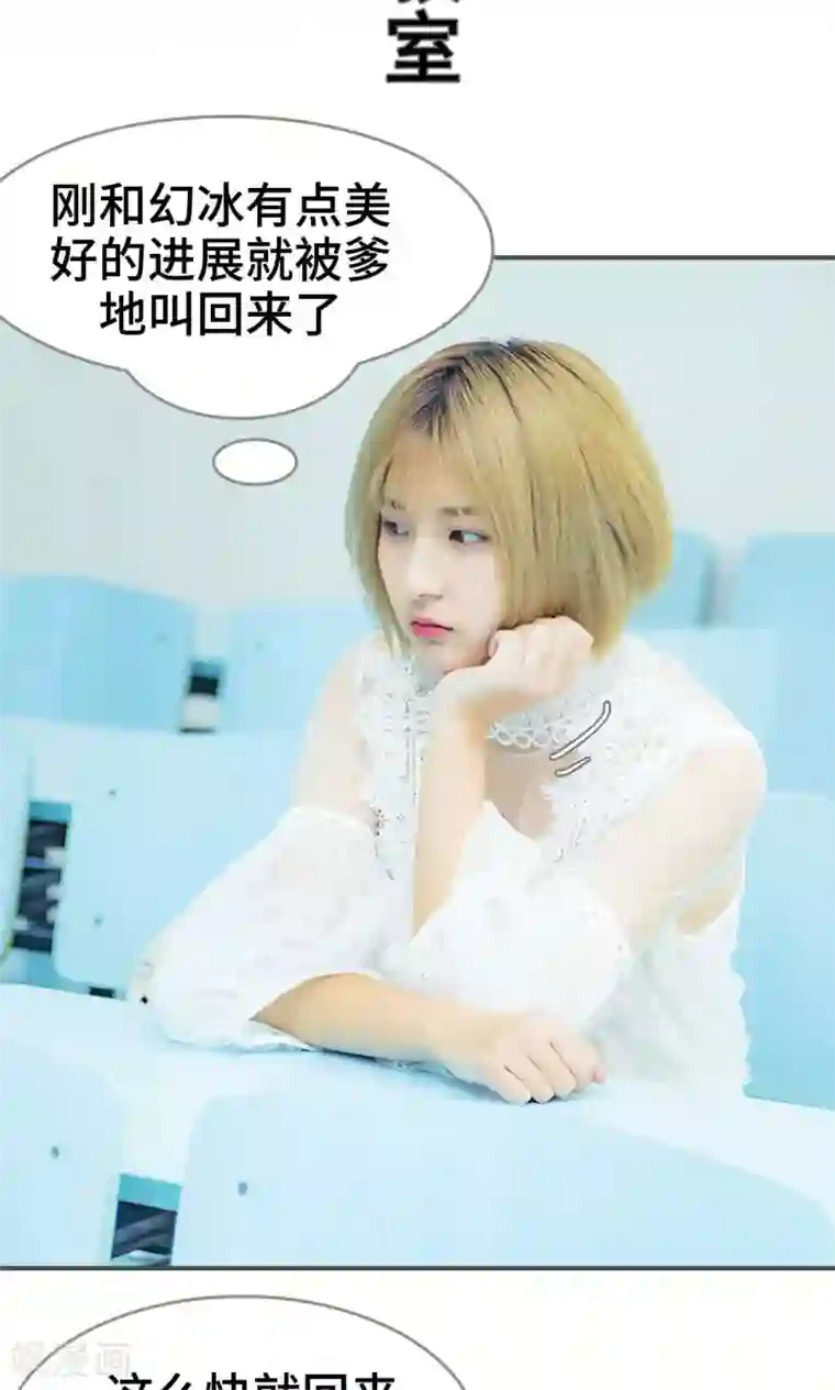 夫君是神仙第39话