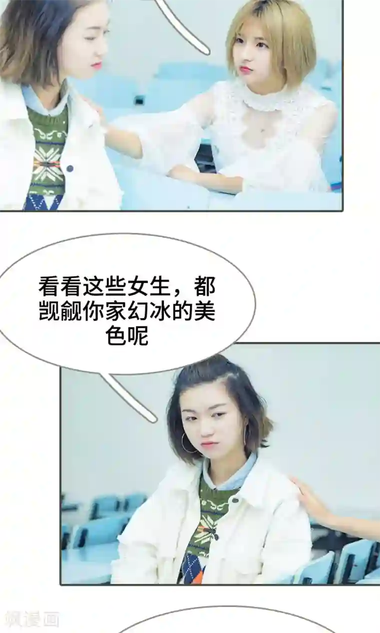 夫君是神仙第39话