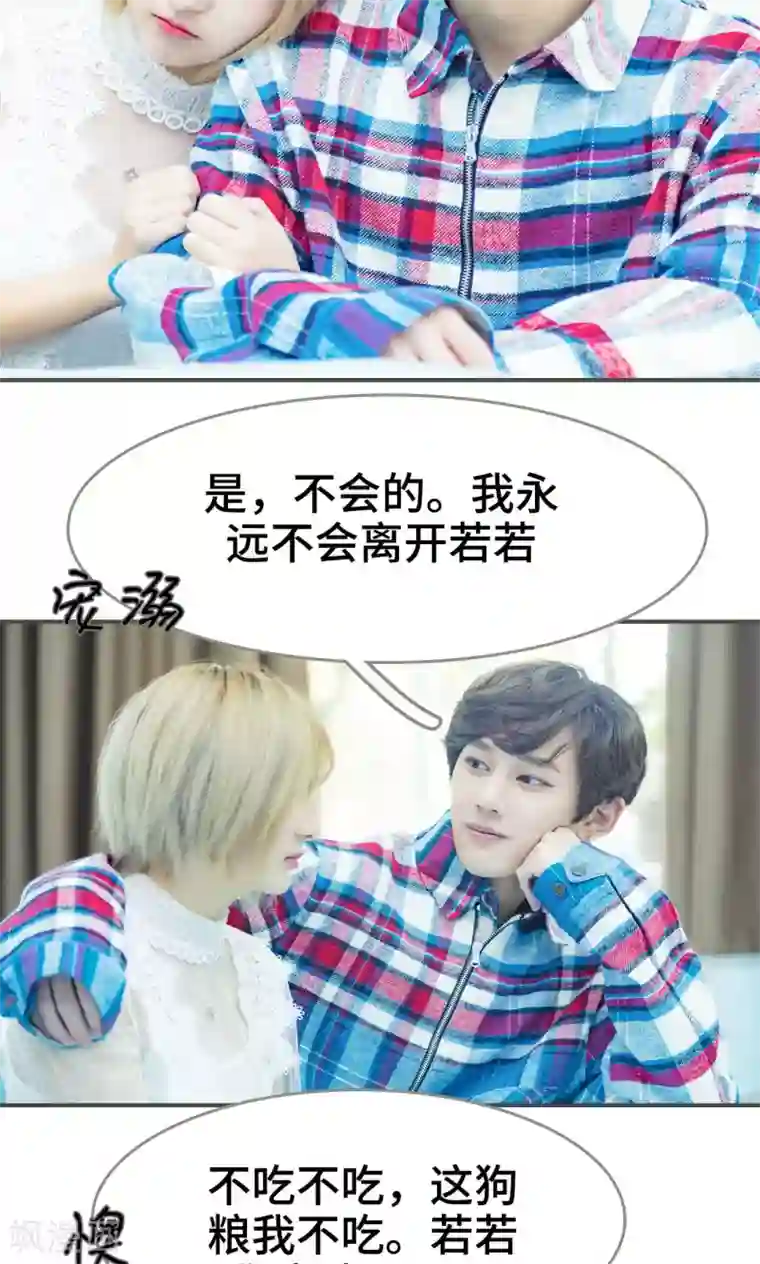 夫君是神仙第39话