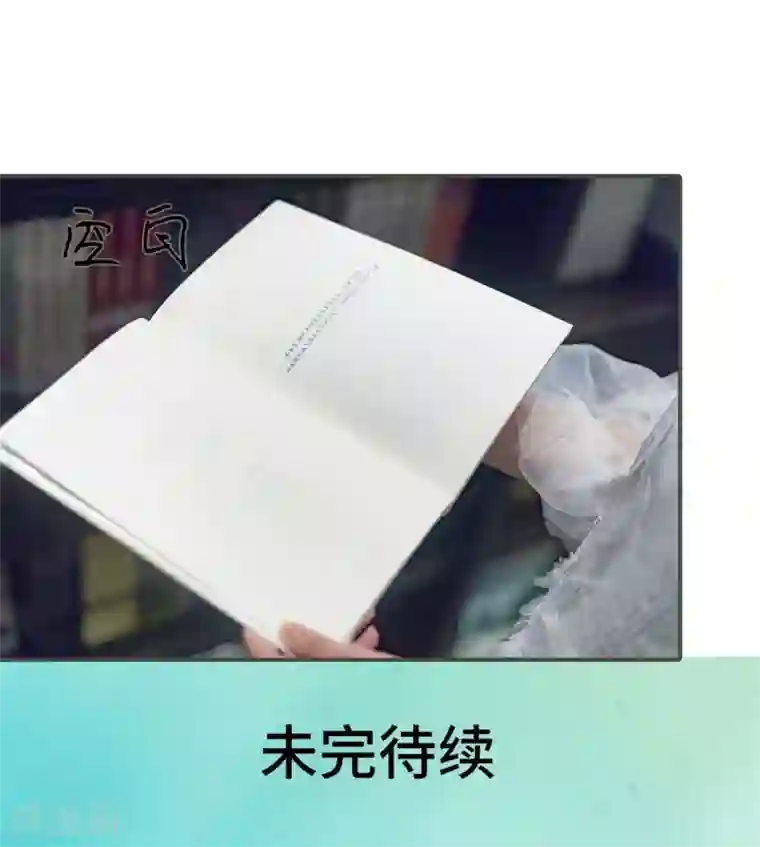 夫君是神仙第39话