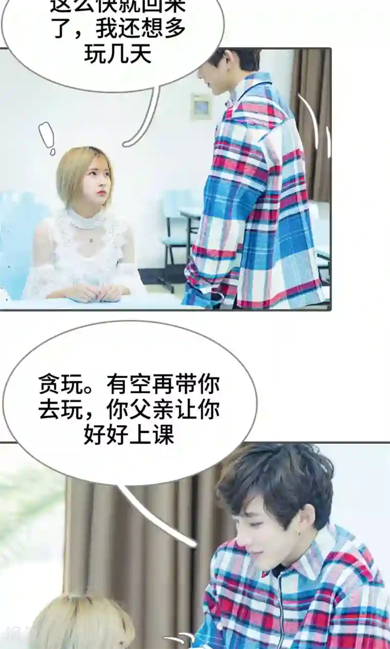 夫君是神仙第39话