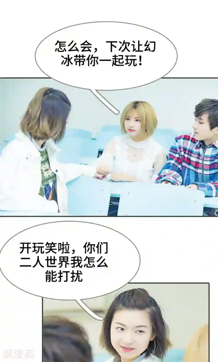 夫君是神仙第39话