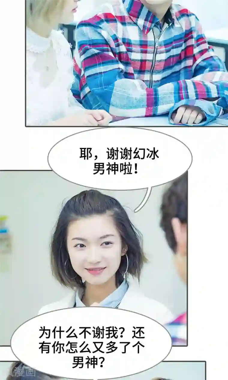 夫君是神仙第39话