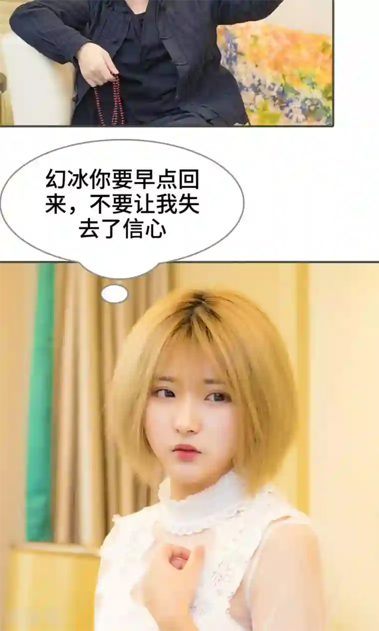 夫君是神仙第40话