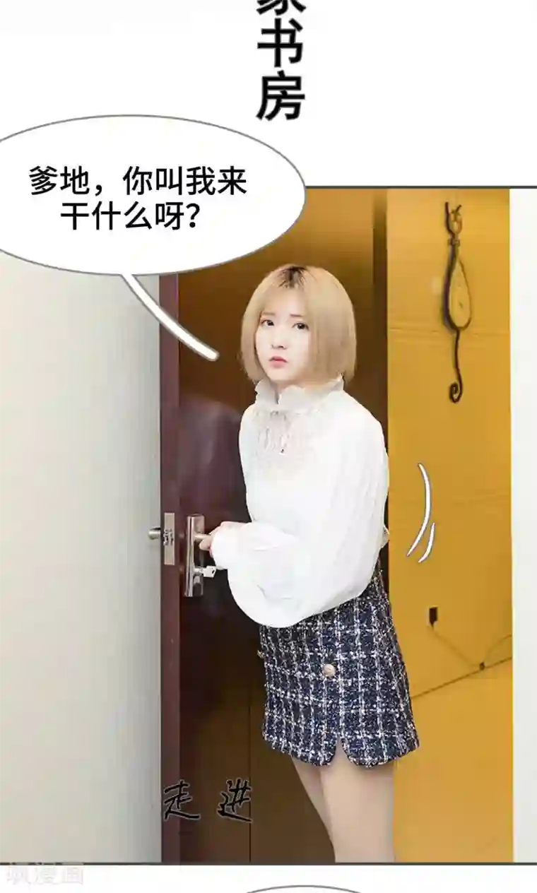 夫君是神仙第41话