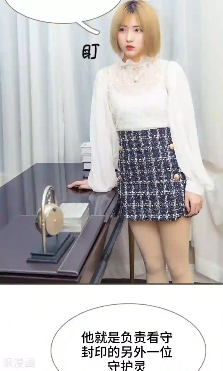 夫君是神仙第41话