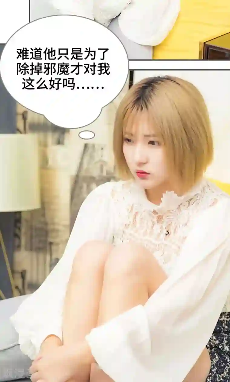 夫君是神仙第41话