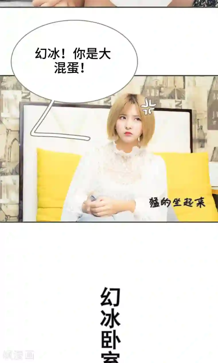 夫君是神仙第41话