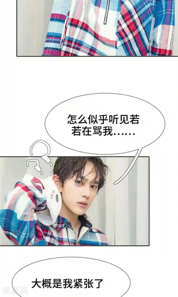 夫君是神仙第41话