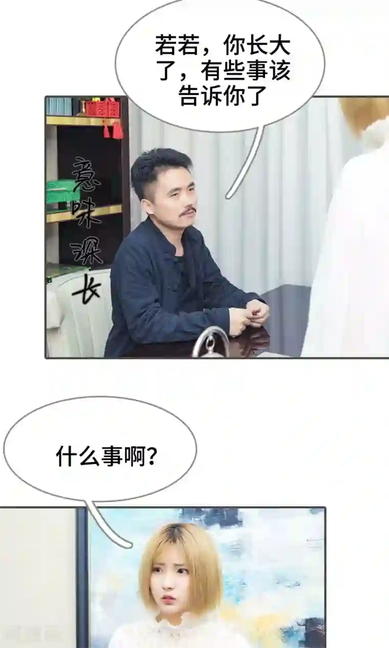 夫君是神仙第41话