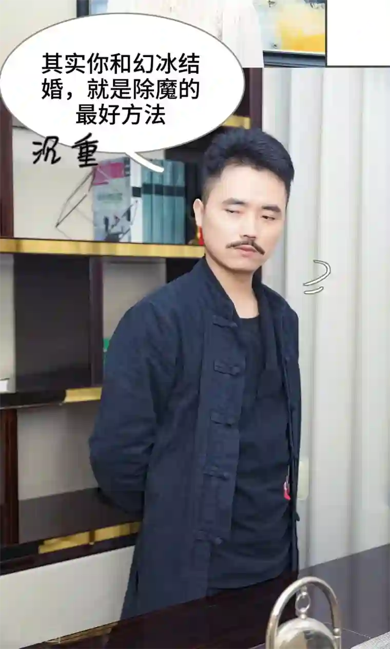 夫君是神仙第41话