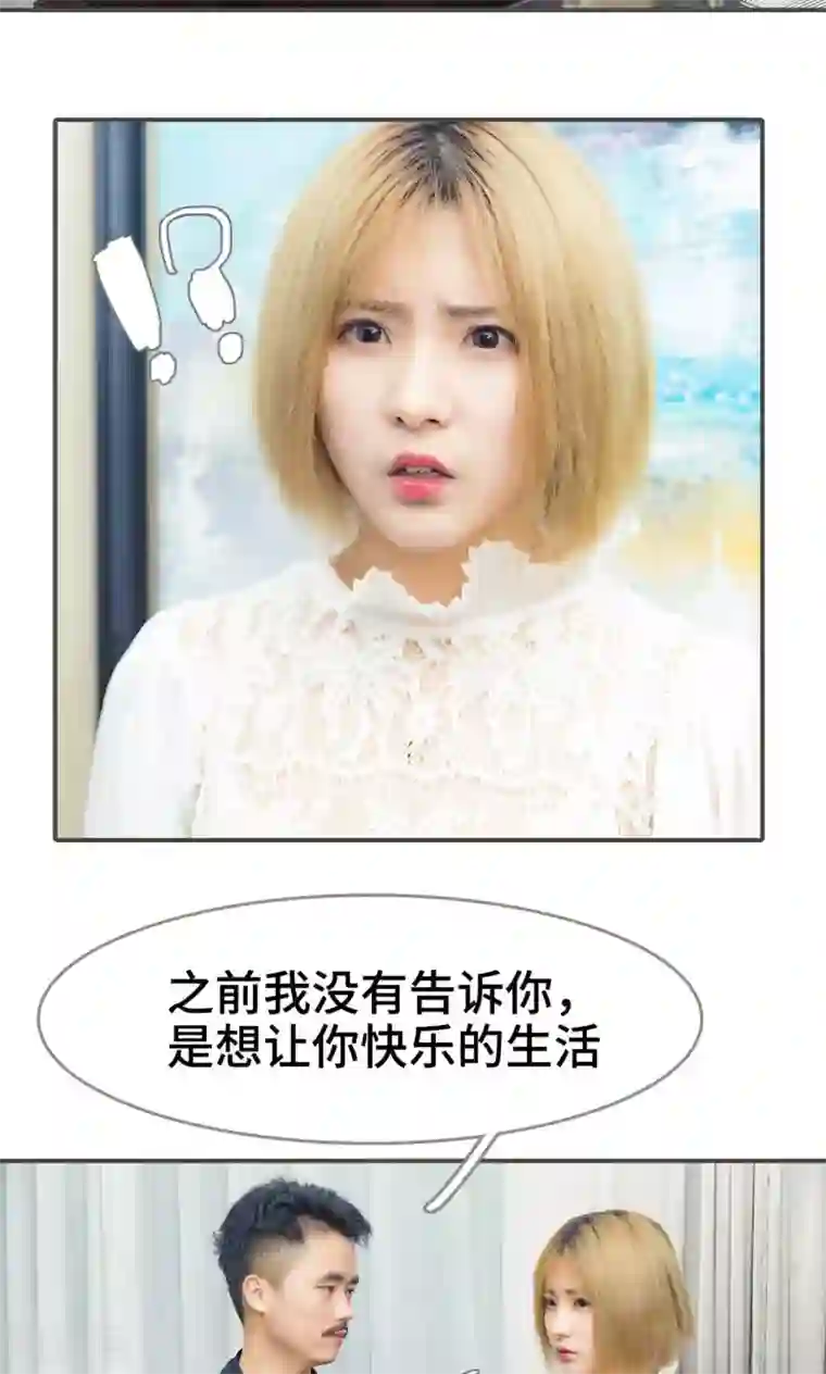 夫君是神仙第41话