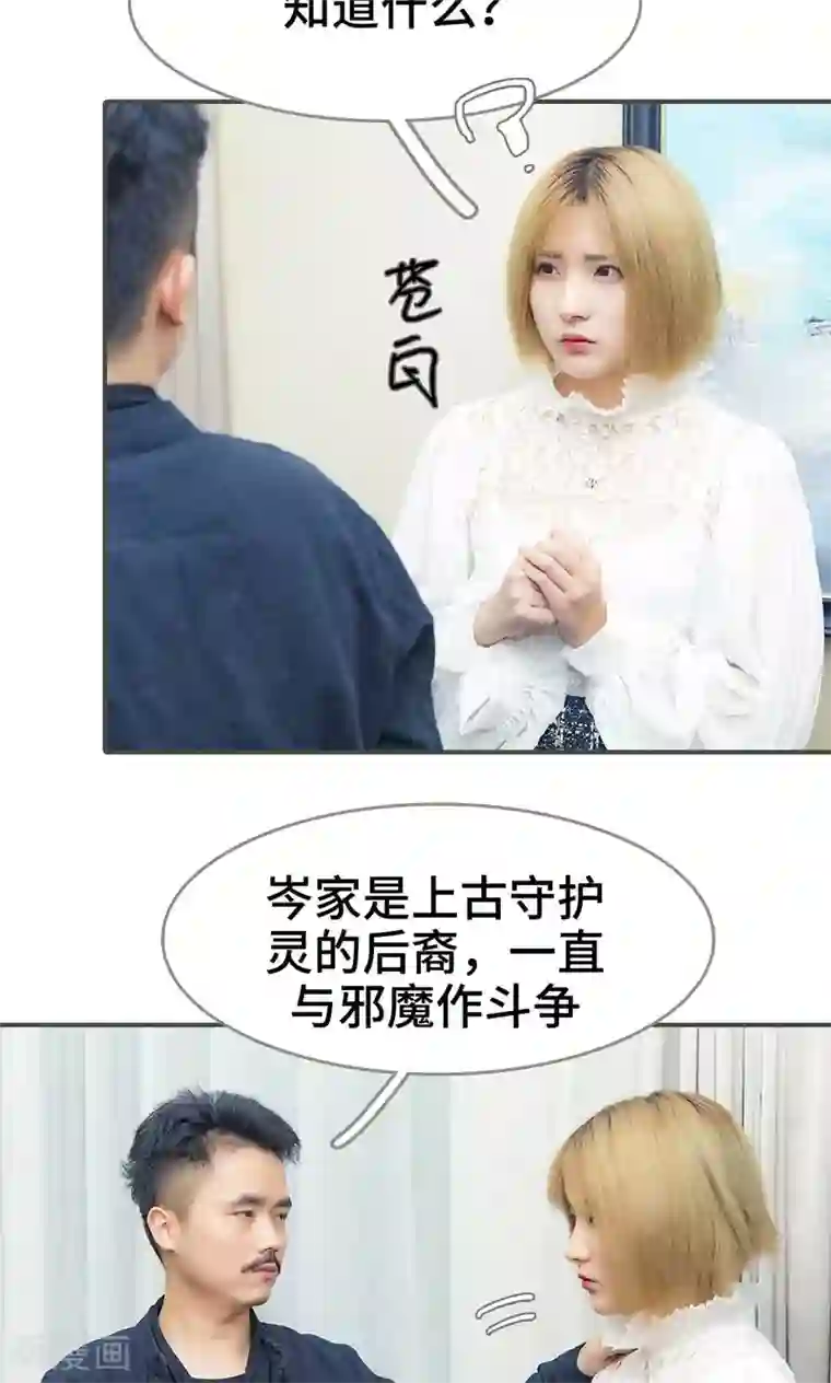 夫君是神仙第41话