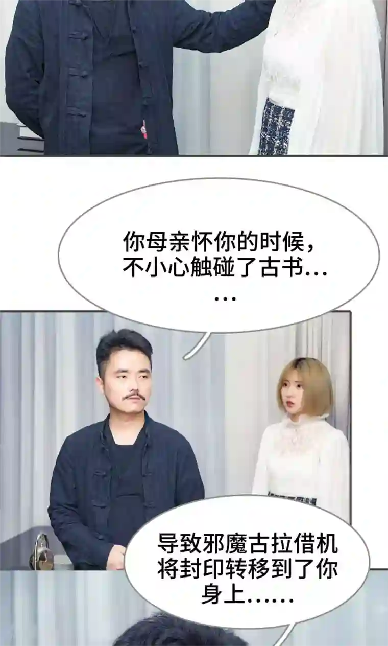 夫君是神仙第41话