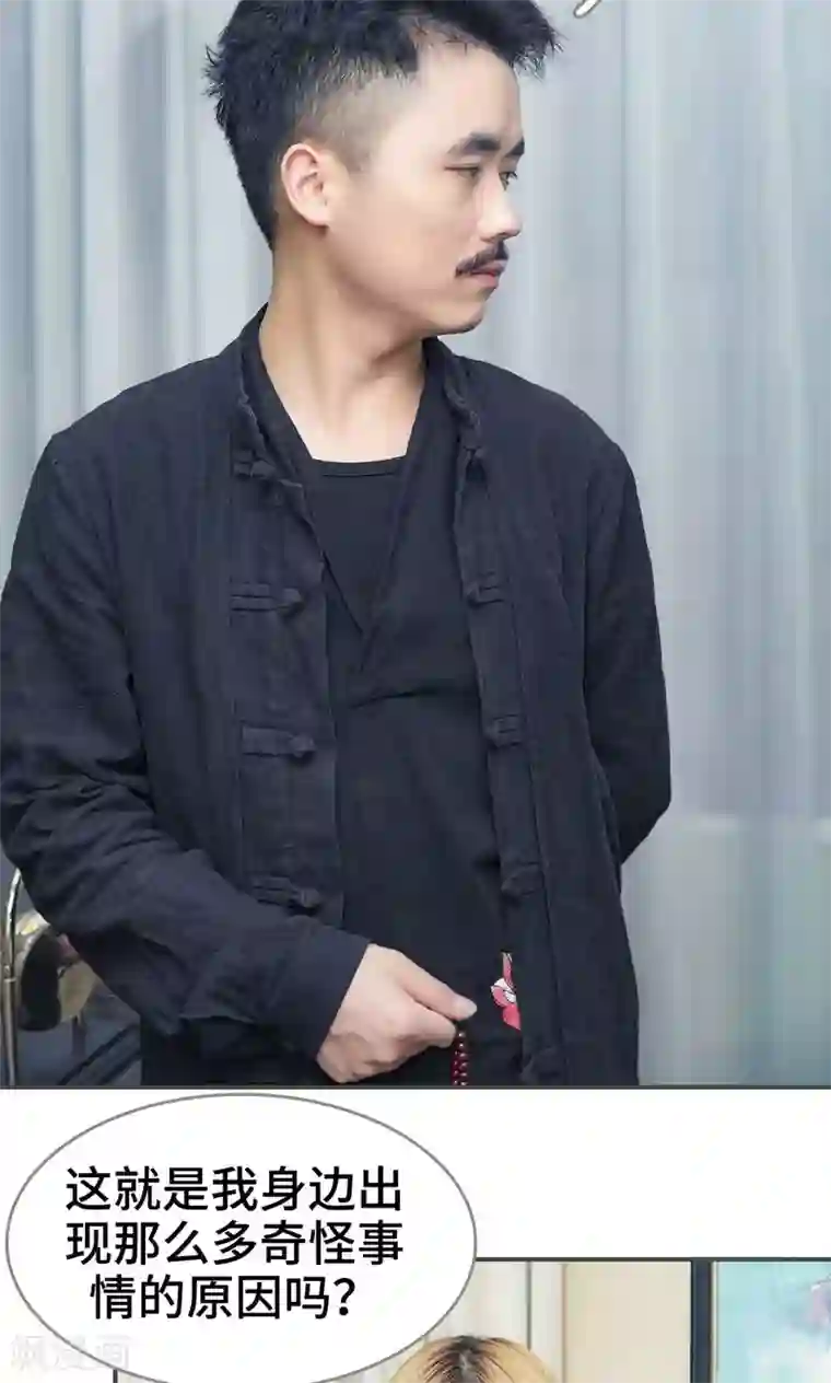 夫君是神仙第41话