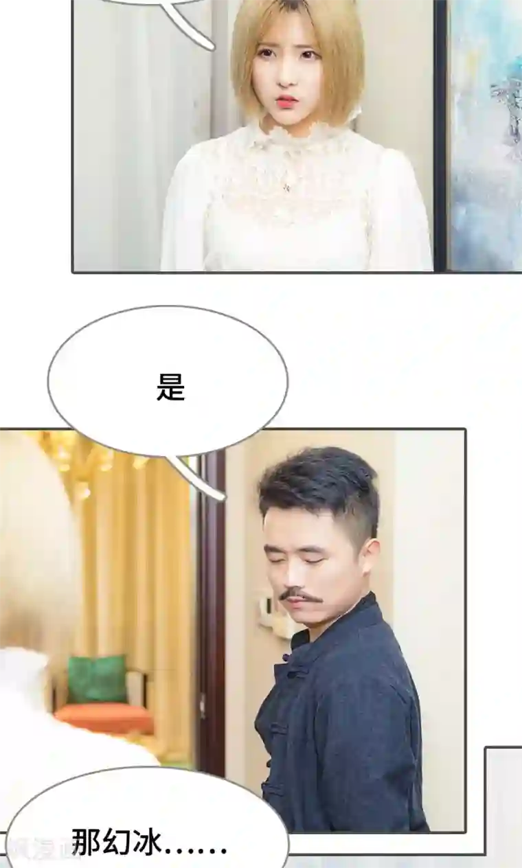 夫君是神仙第41话