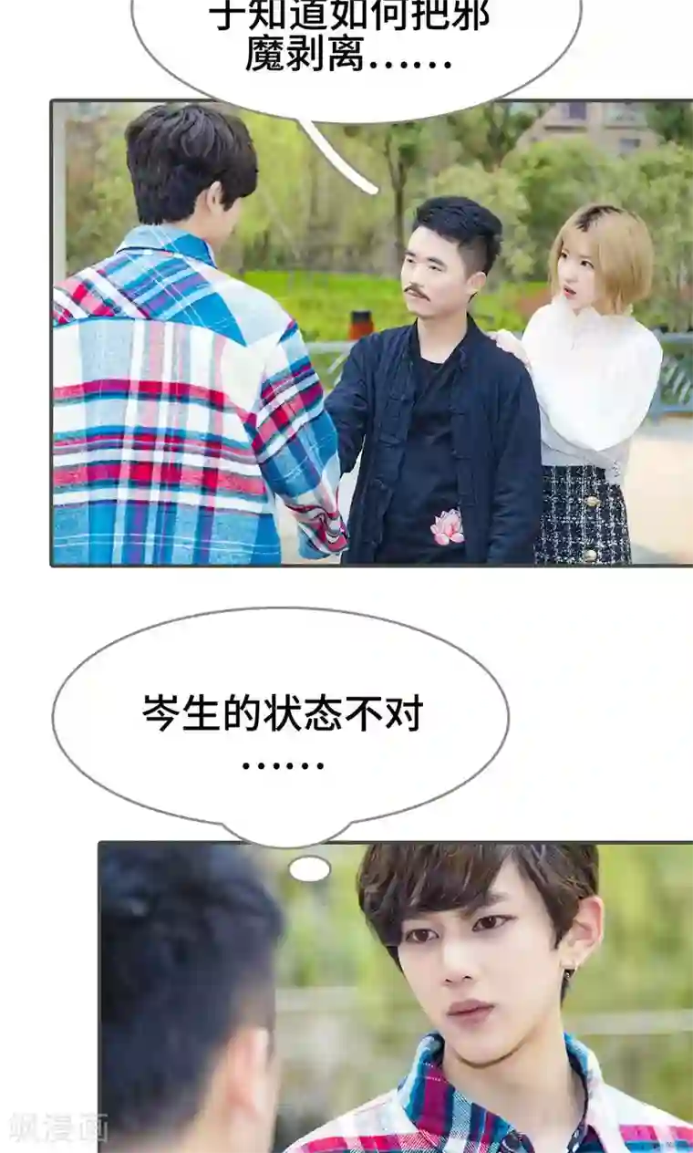 夫君是神仙第42话