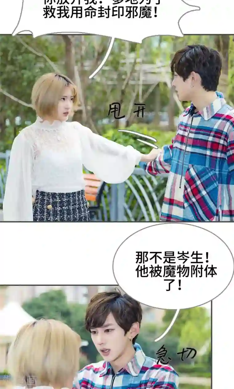 夫君是神仙第42话