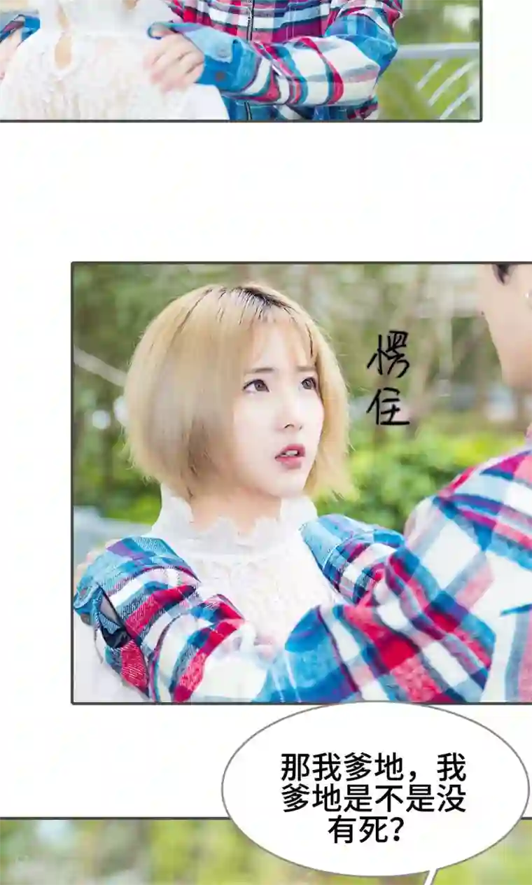 夫君是神仙第42话