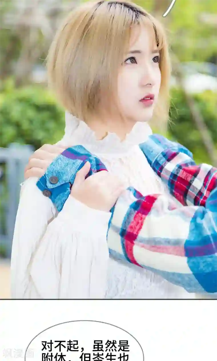 夫君是神仙第42话