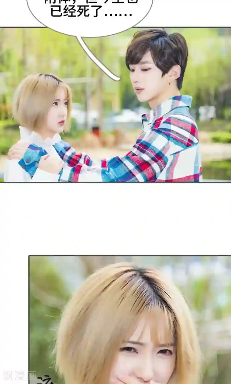 夫君是神仙第42话