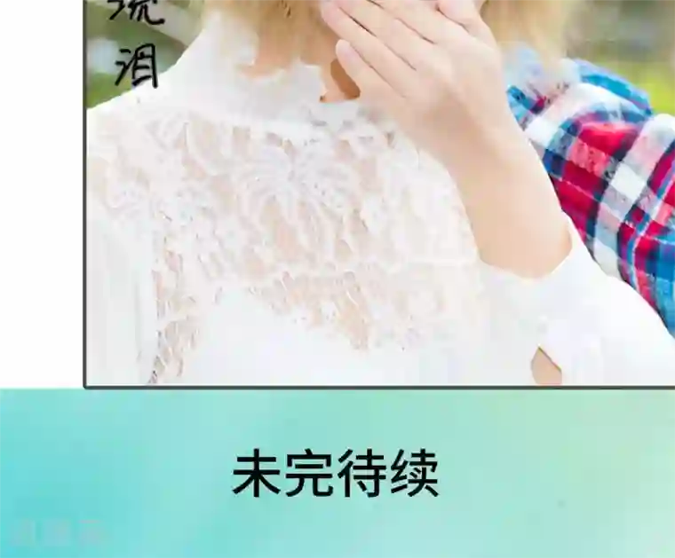 夫君是神仙第42话