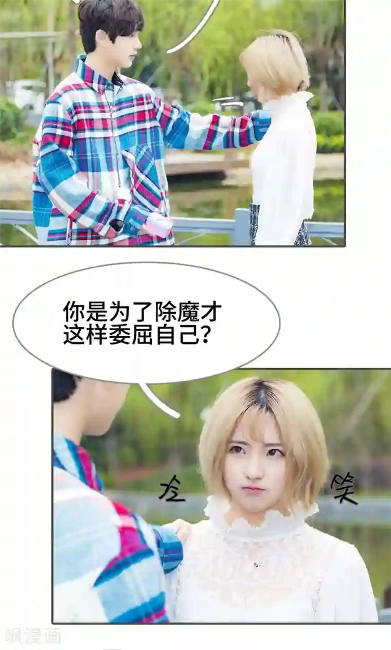 夫君是神仙第42话