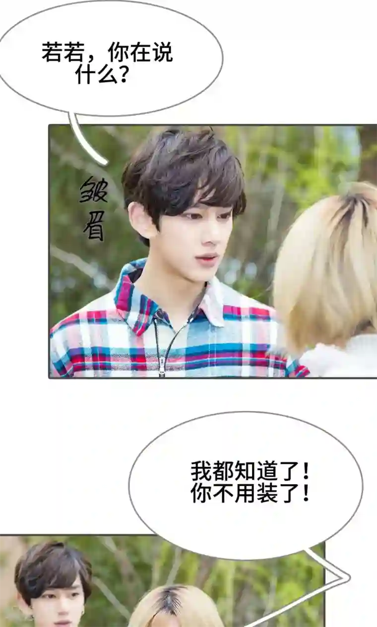 夫君是神仙第42话