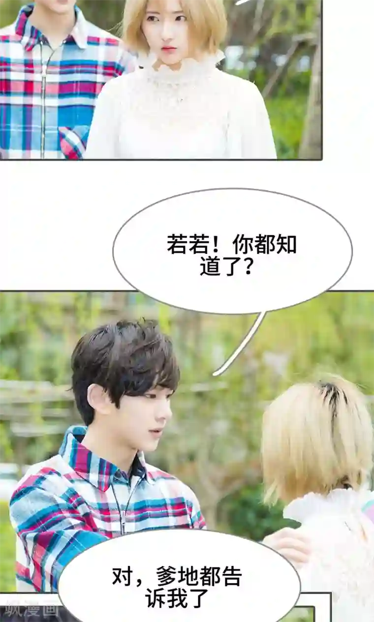 夫君是神仙第42话