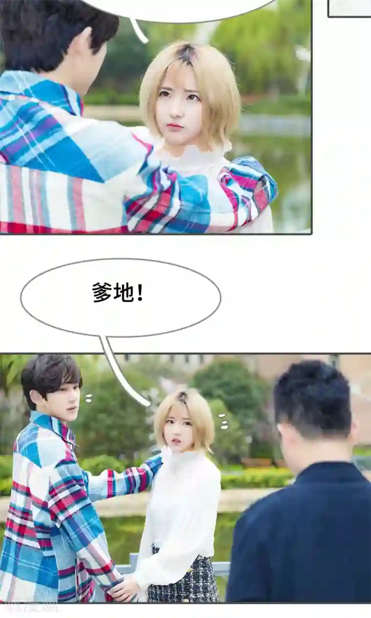 夫君是神仙第42话