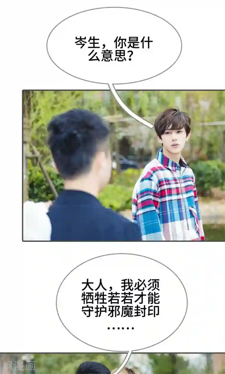 夫君是神仙第42话