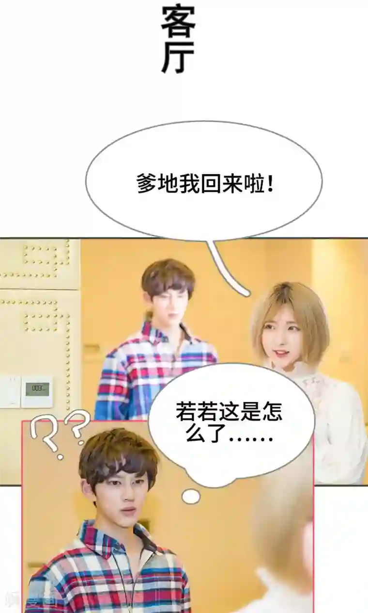 夫君是神仙第43话