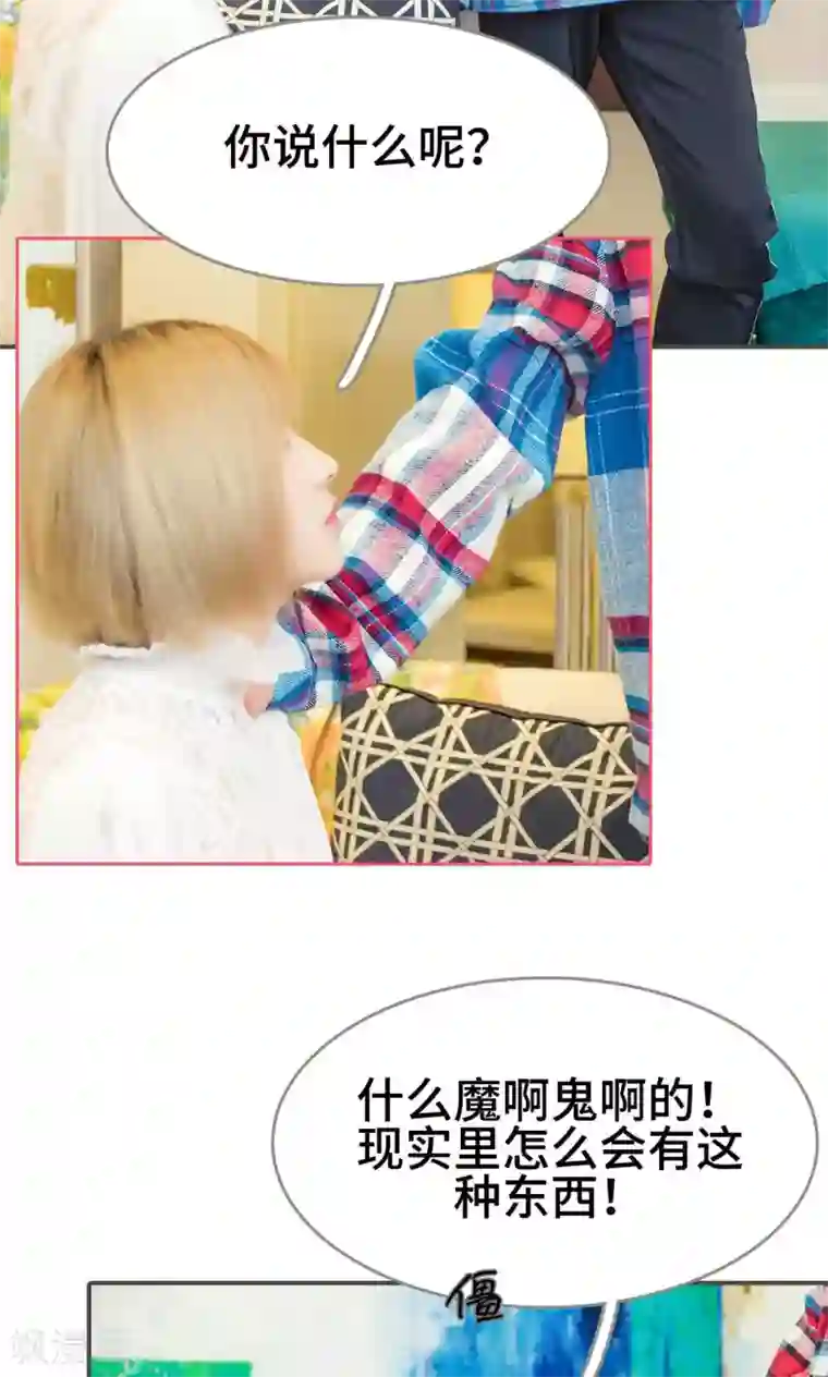 夫君是神仙第43话