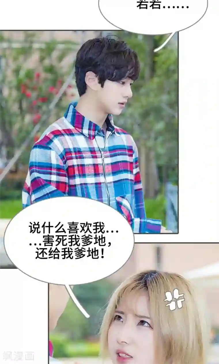 夫君是神仙第43话