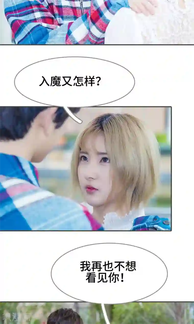 夫君是神仙第43话