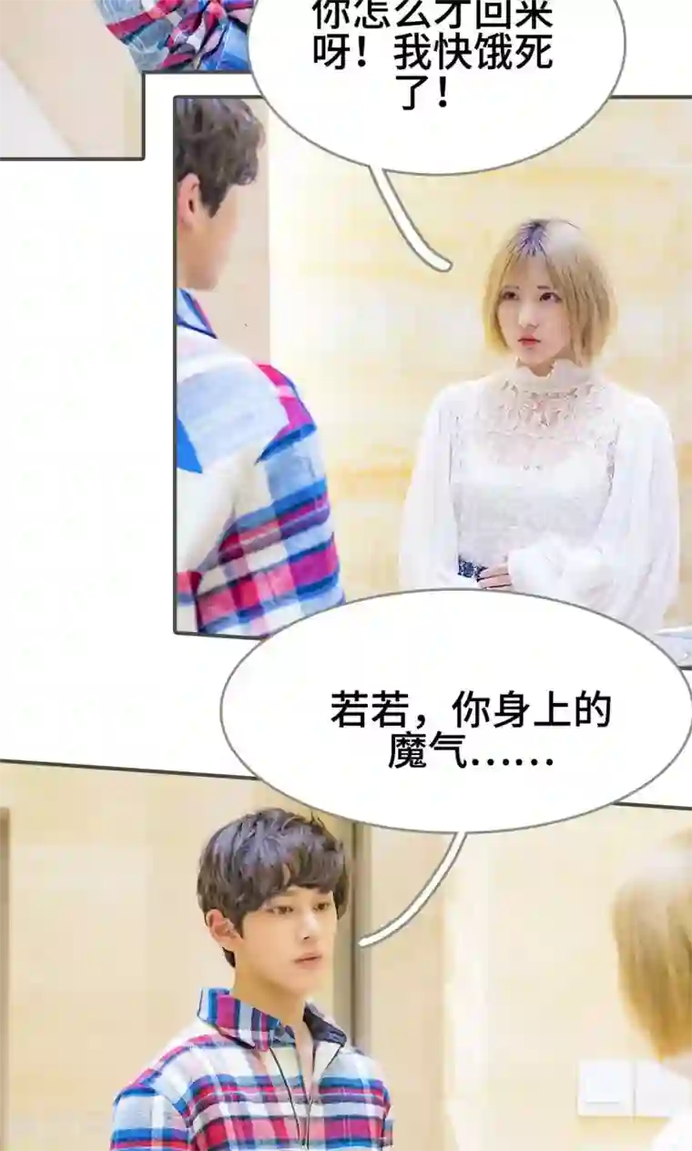 夫君是神仙第43话