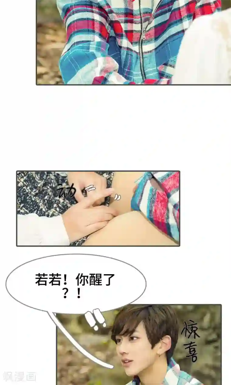 夫君是神仙第44话