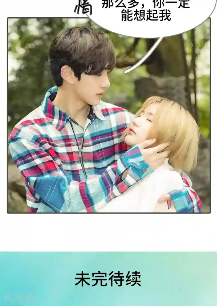 夫君是神仙第44话