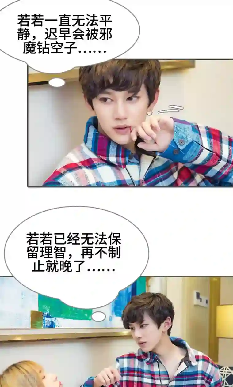 夫君是神仙第44话