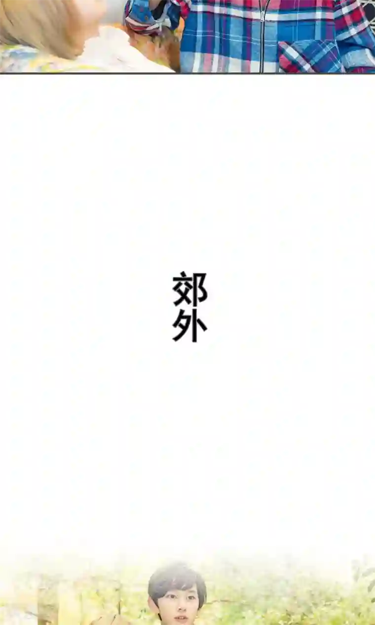 夫君是神仙第44话