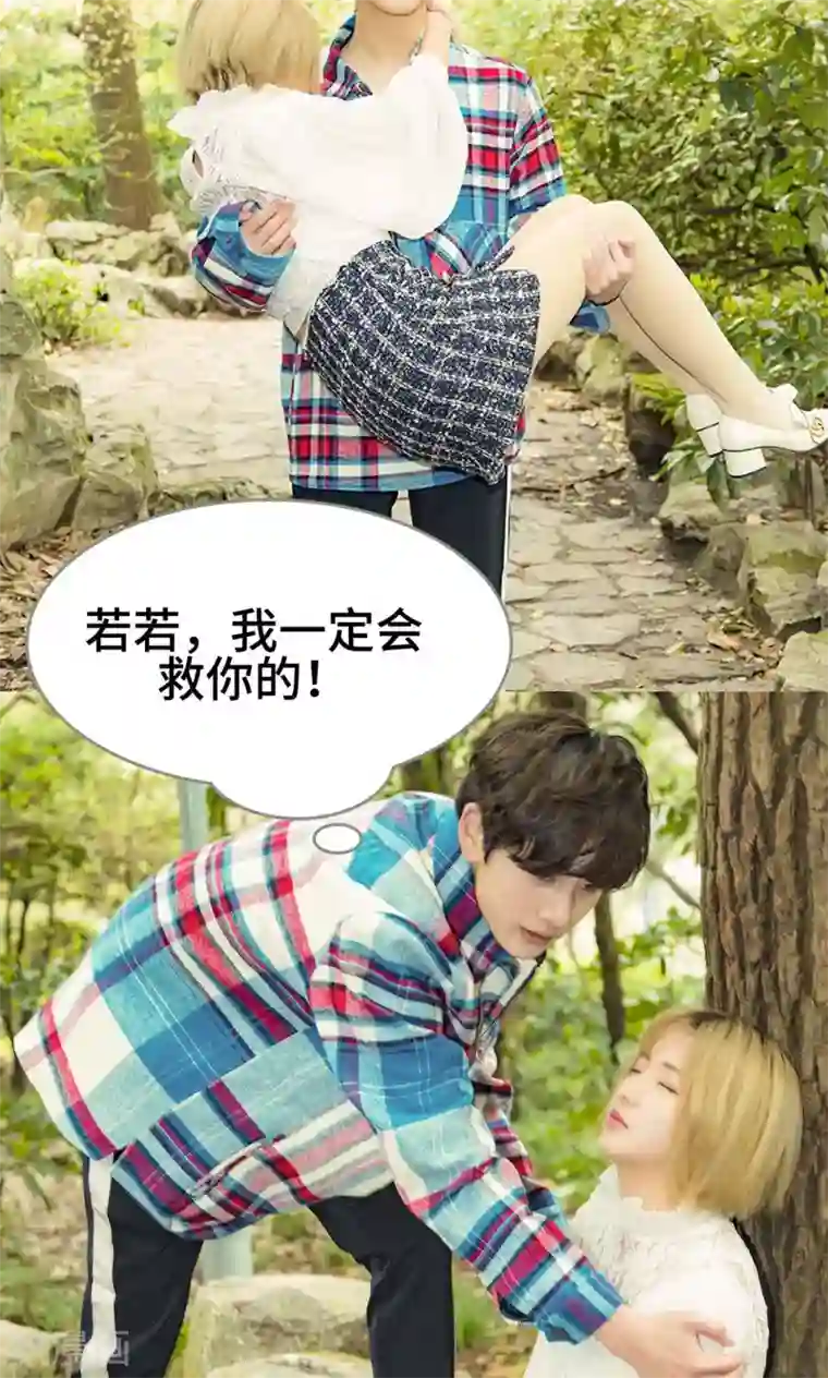 夫君是神仙第44话