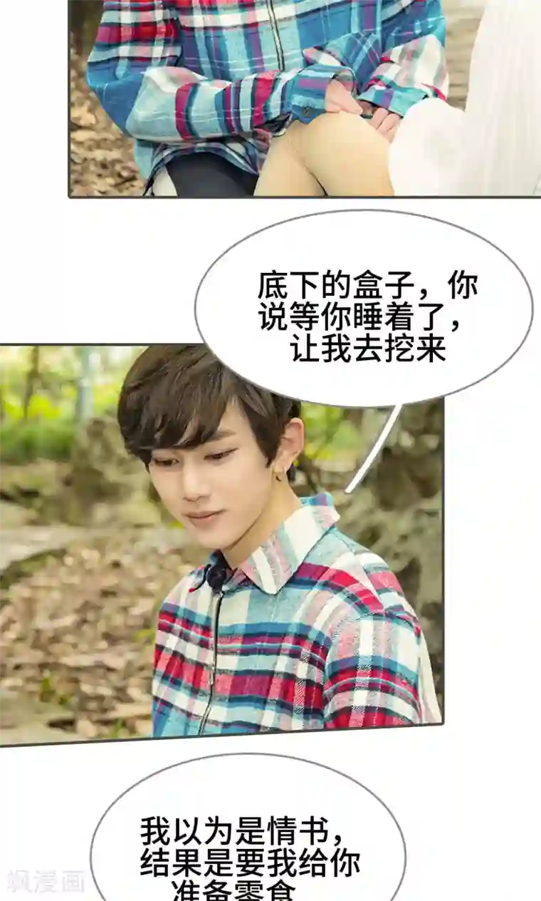 夫君是神仙第44话