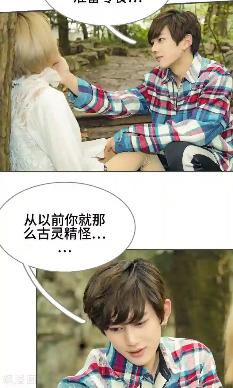 夫君是神仙第44话