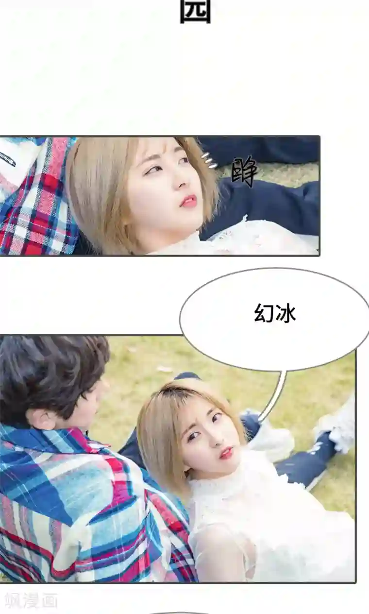 夫君是神仙第45话