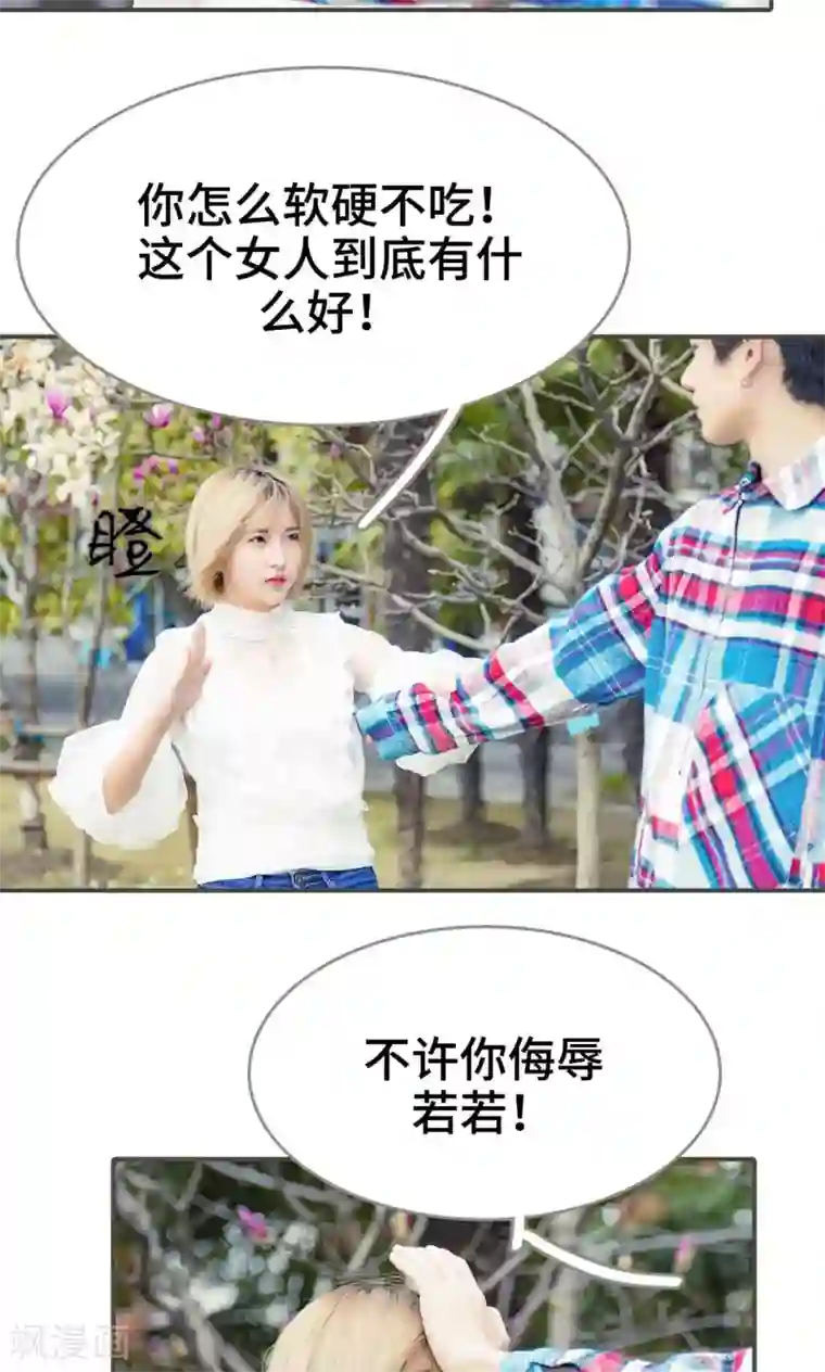 夫君是神仙第45话