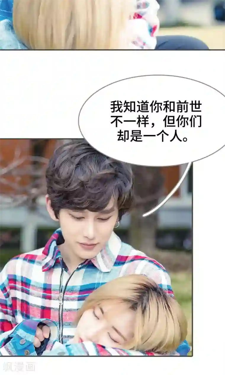 夫君是神仙第45话